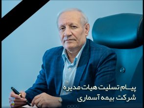 آیت کریمی درگذشت